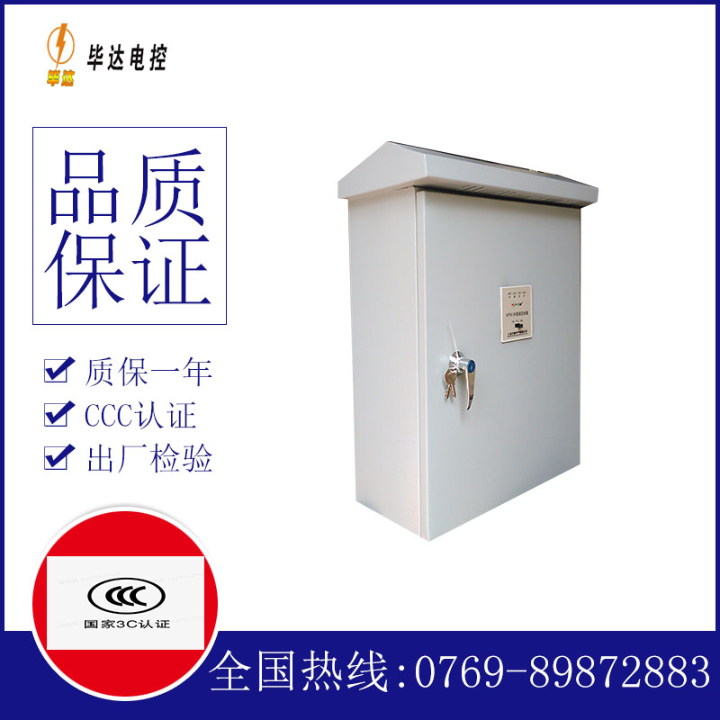 覃塘排污泵控制箱